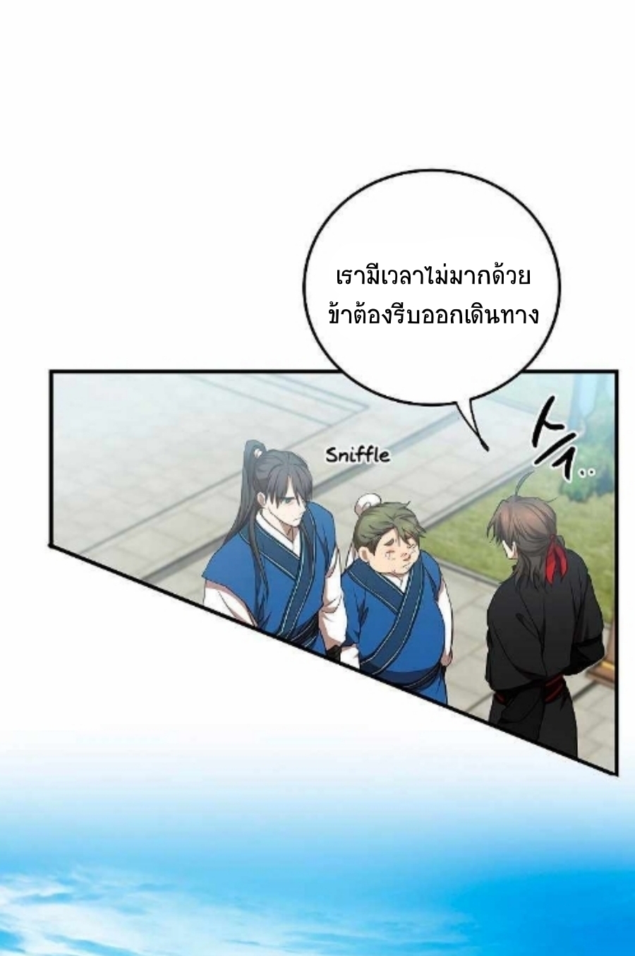 อ่านมังงะ Path of the Shaman ตอนที่ 78/9.jpg