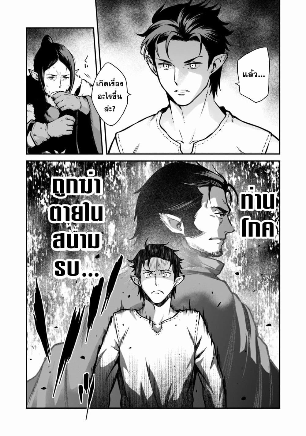 อ่านมังงะ Horobi no Kuni no Seifukusha ตอนที่ 4/9.jpg