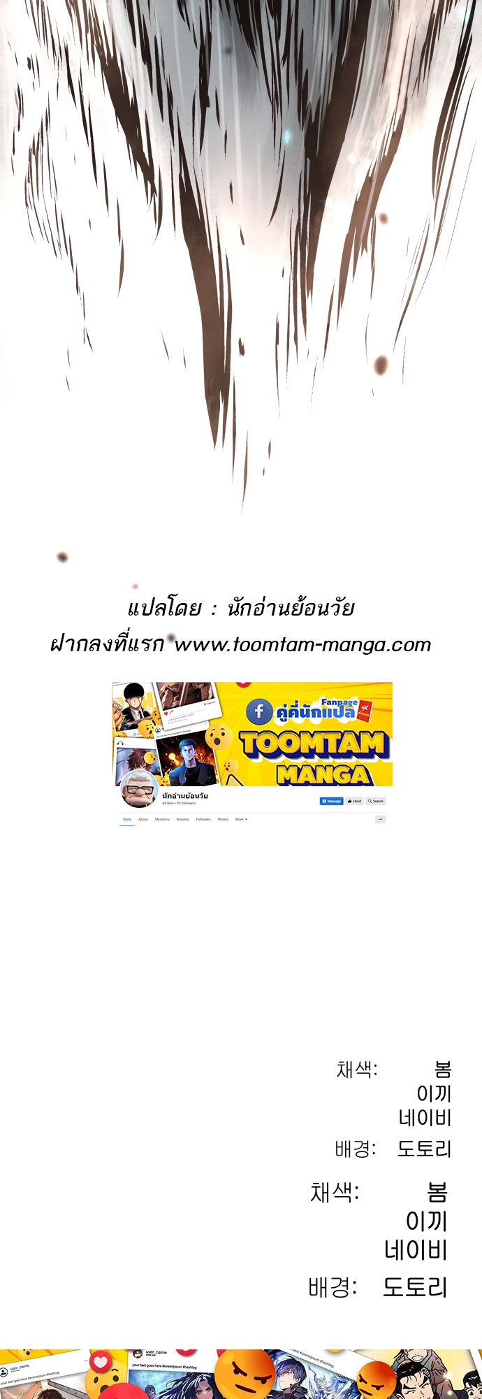 อ่านมังงะ Oh! Dangun ตอนที่ 35/98.jpg