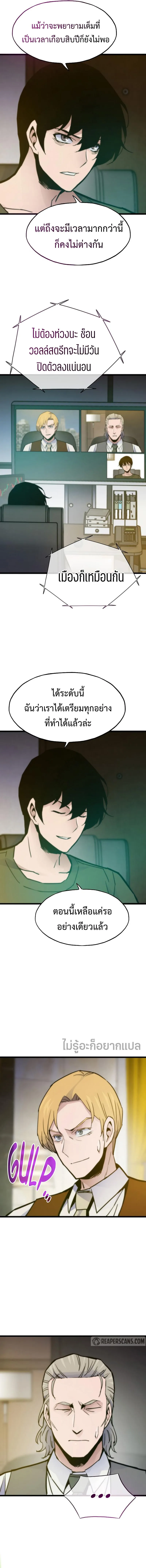 อ่านมังงะ Past Life Returner ตอนที่ 65/9.jpg