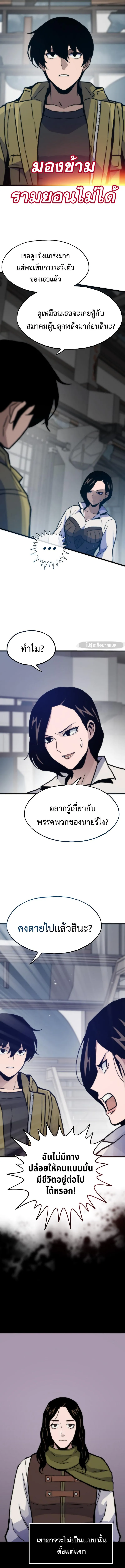 อ่านมังงะ Past Life Returner ตอนที่ 77/9.jpg