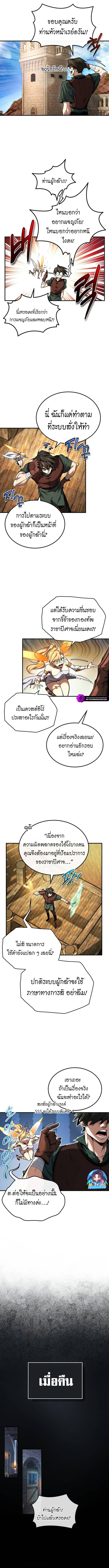 อ่านมังงะ There’s No Such Thing as a Bad Hero in the World ตอนที่ 2/9.jpg