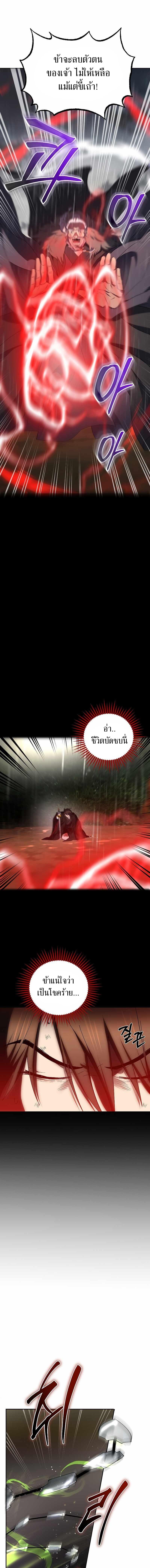 อ่านมังงะ Path of the Shaman ตอนที่ 113/9_0.jpg