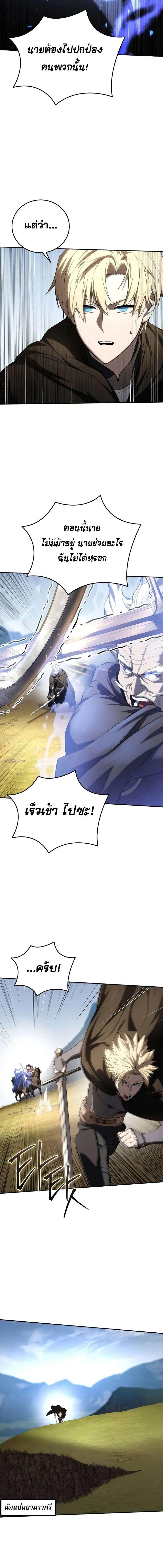 อ่านมังงะ Star-Embracing Swordmaster ตอนที่ 60/9_1.jpg