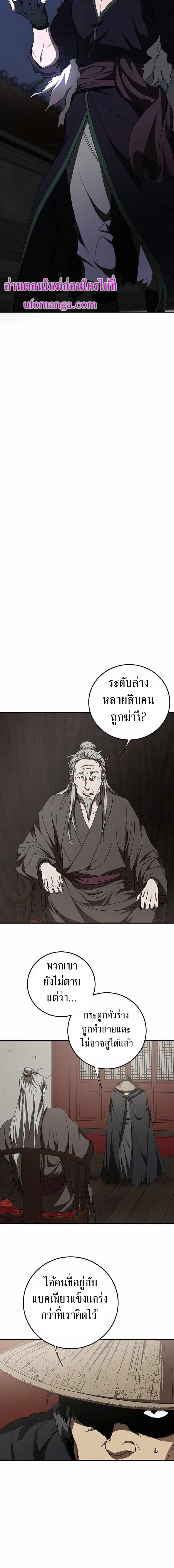 อ่านมังงะ Path of the Shaman ตอนที่ 84/9_1.jpg