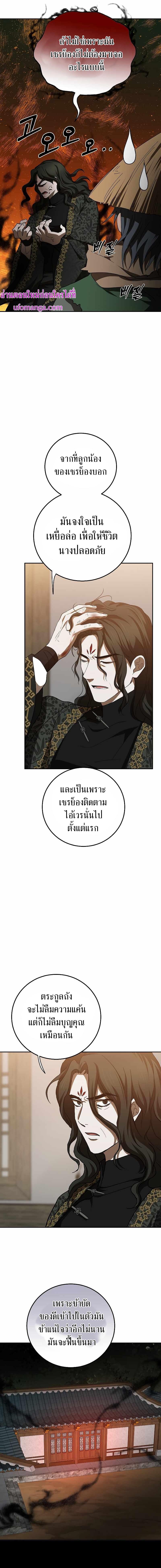 อ่านมังงะ Path of the Shaman ตอนที่ 116/9_1.jpg