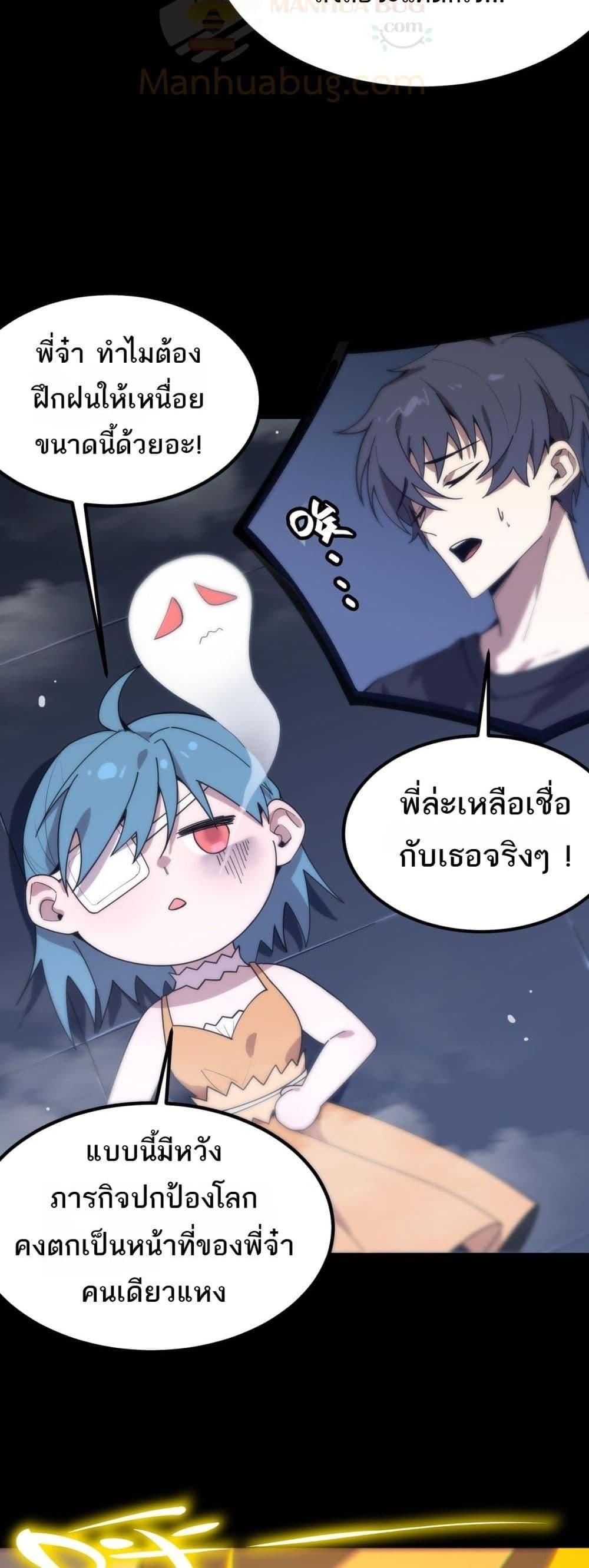 อ่านมังงะ SSS Grade Saint Knight ตอนที่ 33/9.jpg