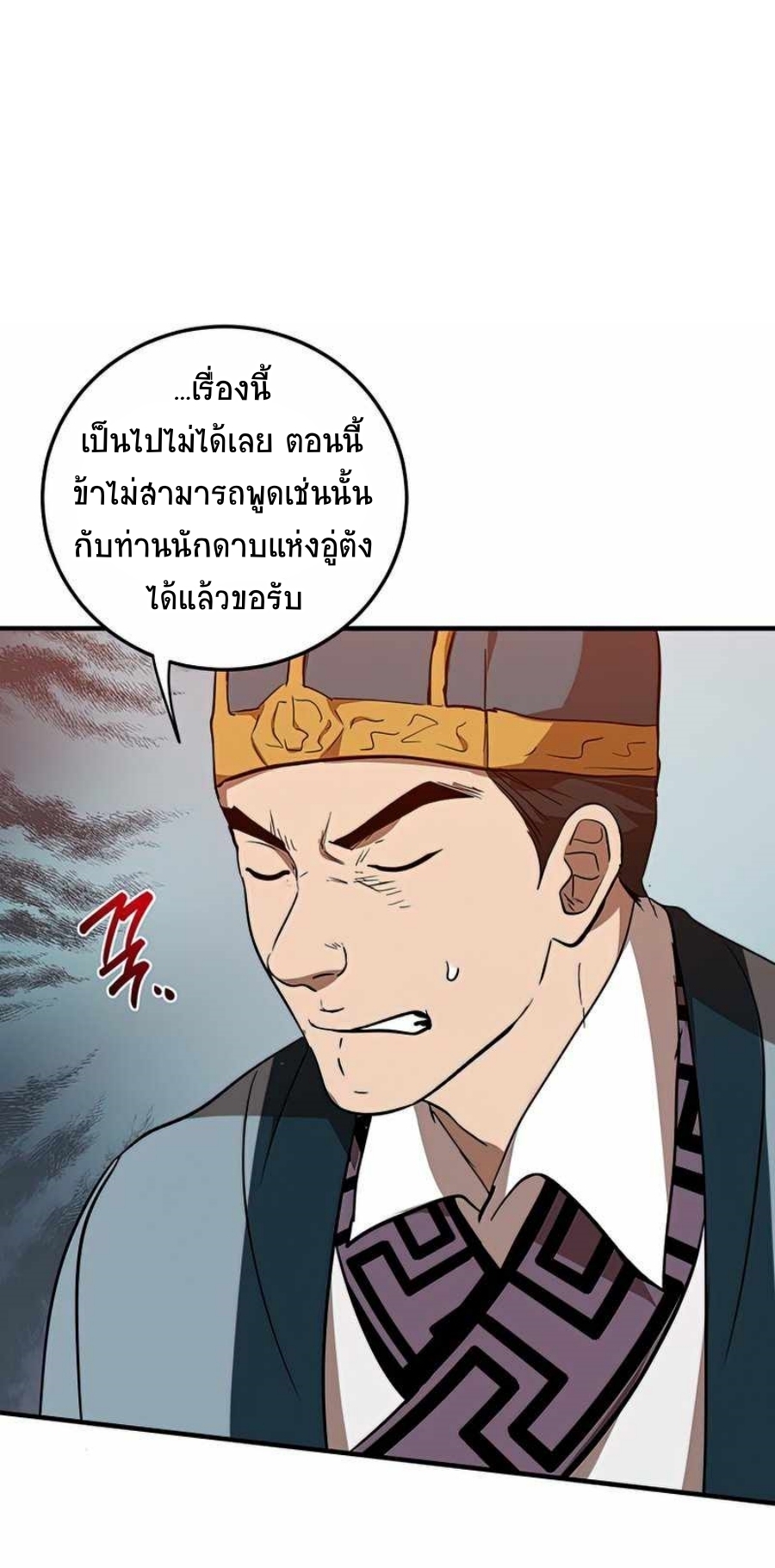 อ่านมังงะ Path of the Shaman ตอนที่ 73/9.jpg