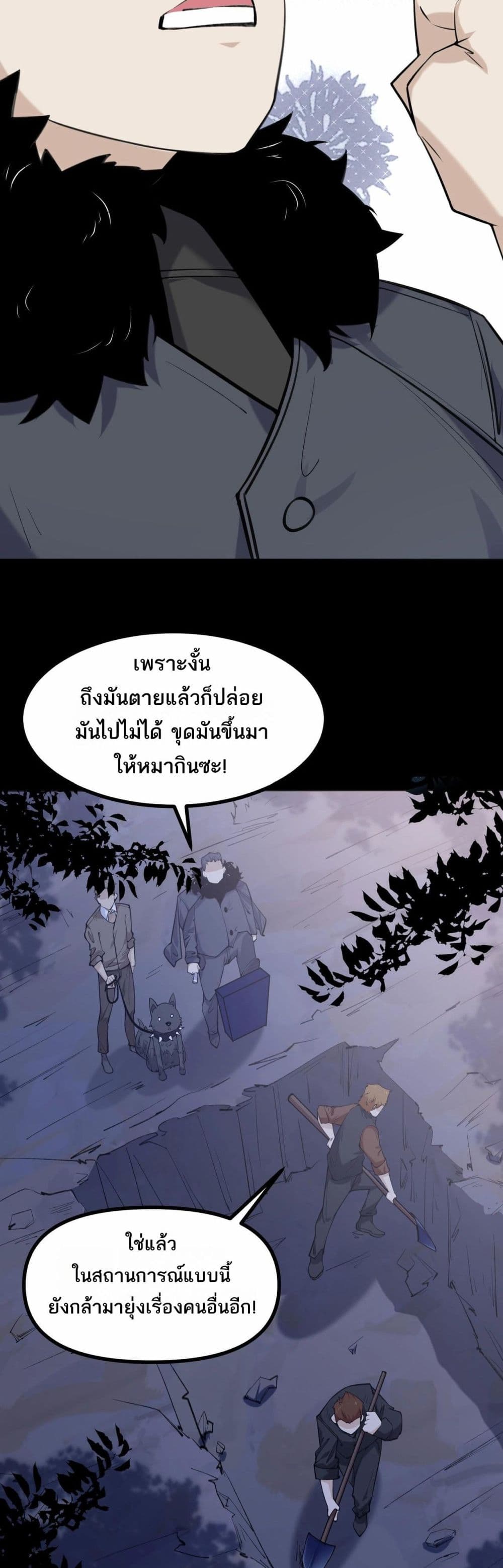 อ่านมังงะ Invincible Battle System ตอนที่ 1/9.jpg