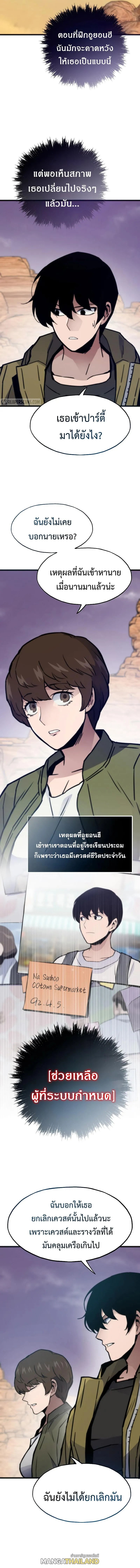 อ่านมังงะ Past Life Returner ตอนที่ 80/9.jpg