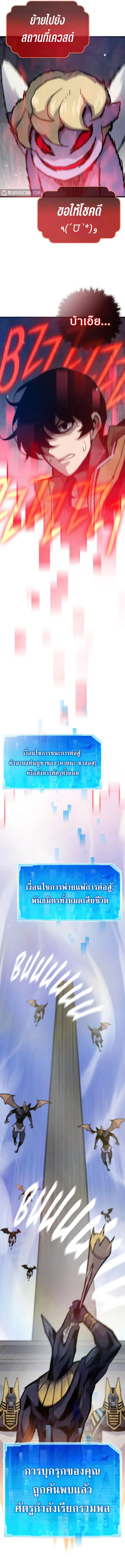 อ่านมังงะ Past Life Returner ตอนที่ 70/9.jpg