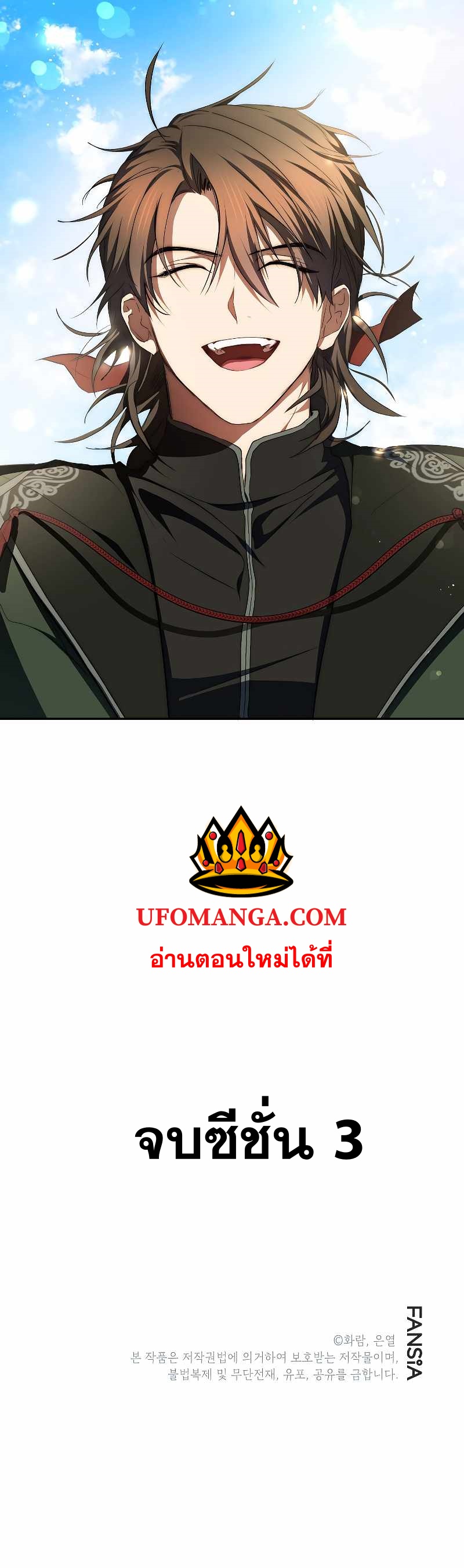 อ่านมังงะ Path of the Shaman ตอนที่ 118/9.jpg