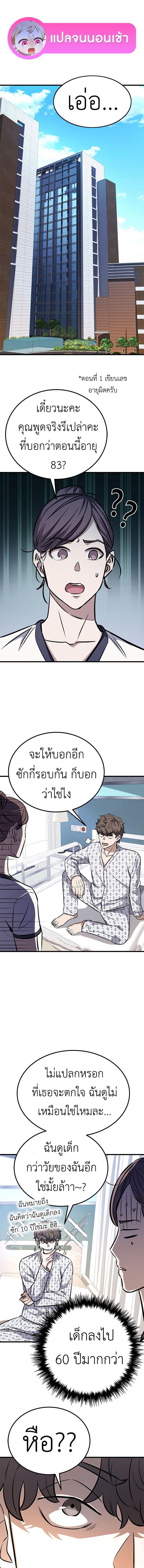 อ่านมังงะ The Legendary Hunter Becomes Young Again ตอนที่ 2/0_0.jpg