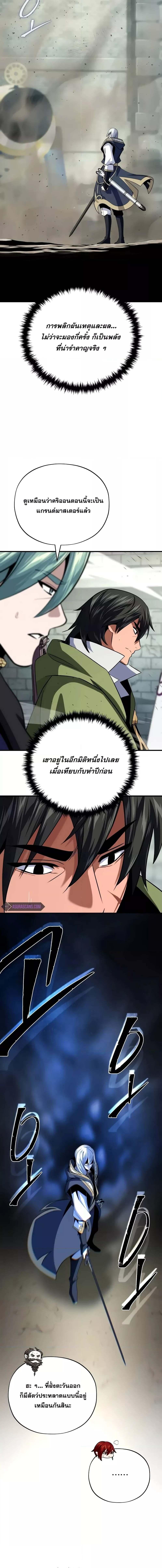 อ่านมังงะ The Dark Magician Transmigrates After 66666 Years ตอนที่ 139/0_0.jpg