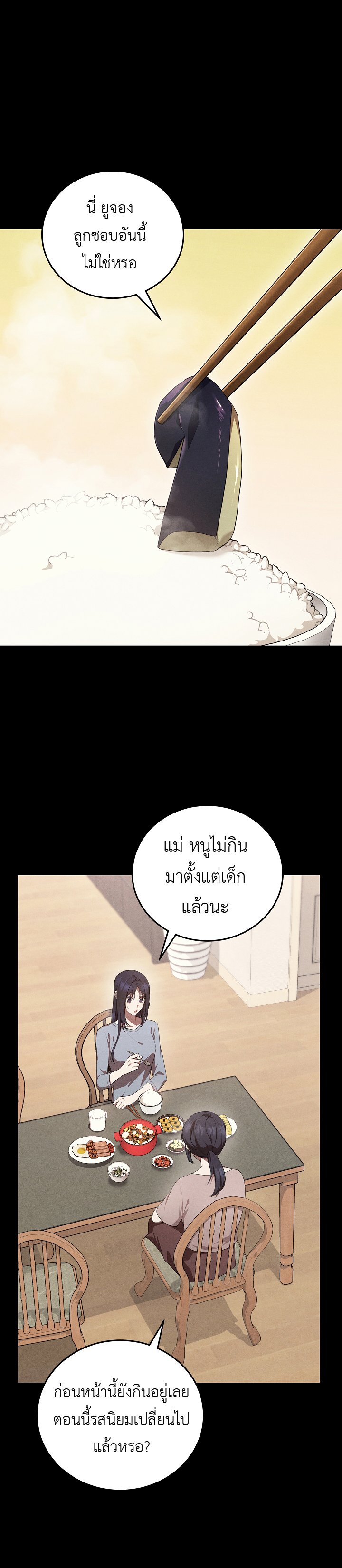 อ่านมังงะ S-Class Self-Employed Person ตอนที่ 6/0.jpg