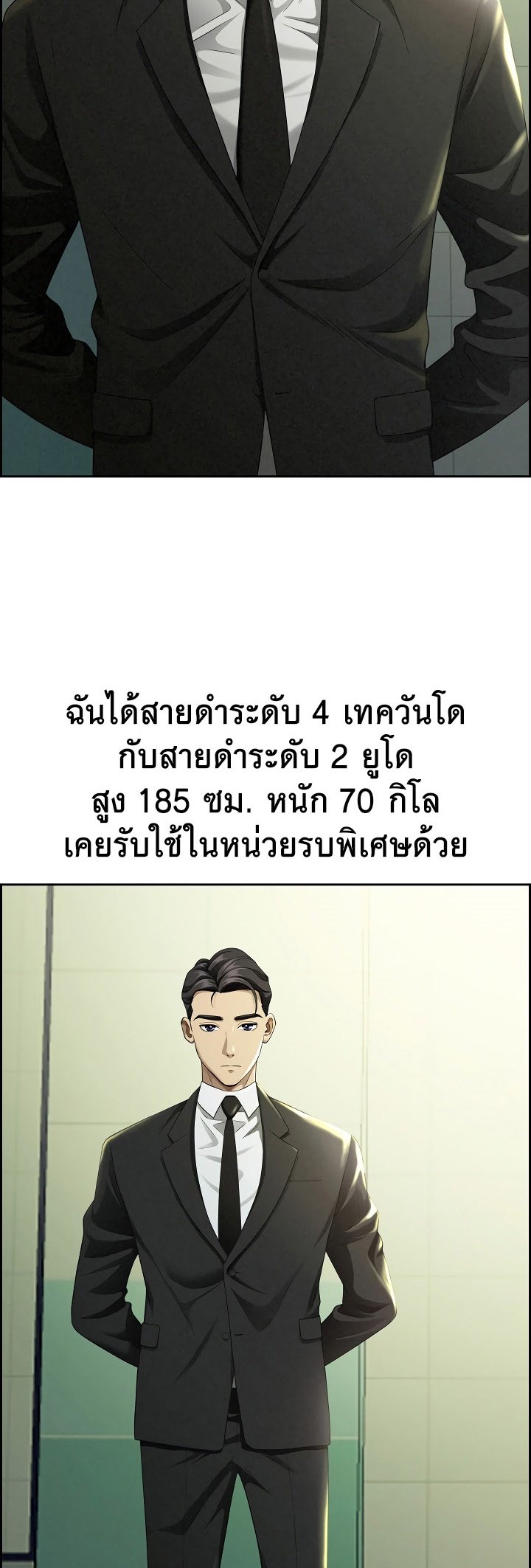 อ่านมังงะ Milf Guard ตอนที่ 1/1.jpg