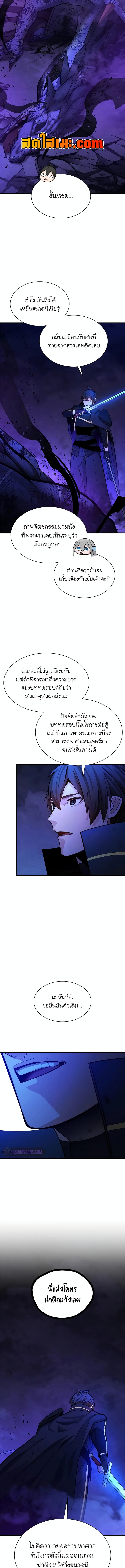 อ่านมังงะ The Tutorial is Too Hard ตอนที่ 189/1.jpg