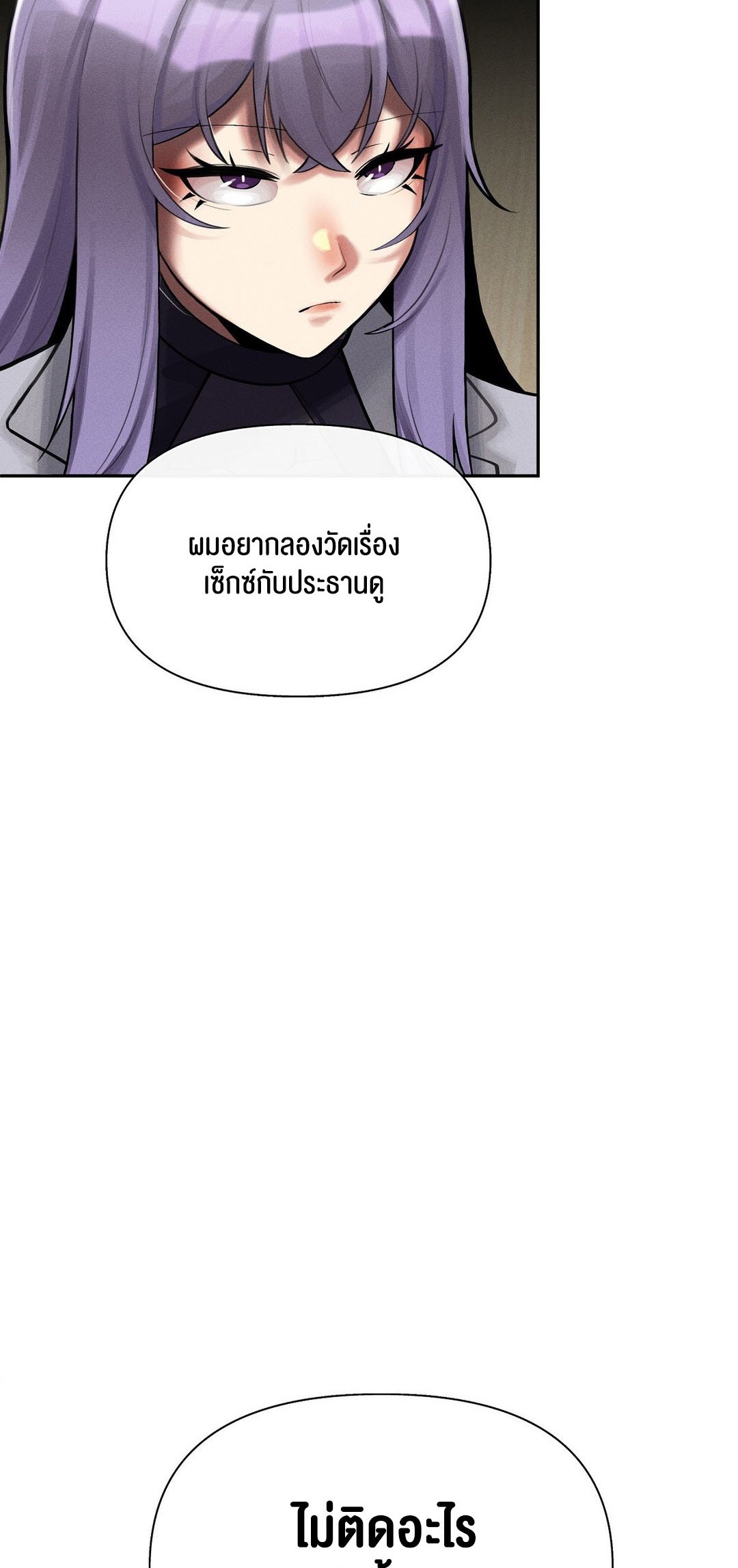 อ่านมังงะ 69 University ตอนที่ 3/103.jpg