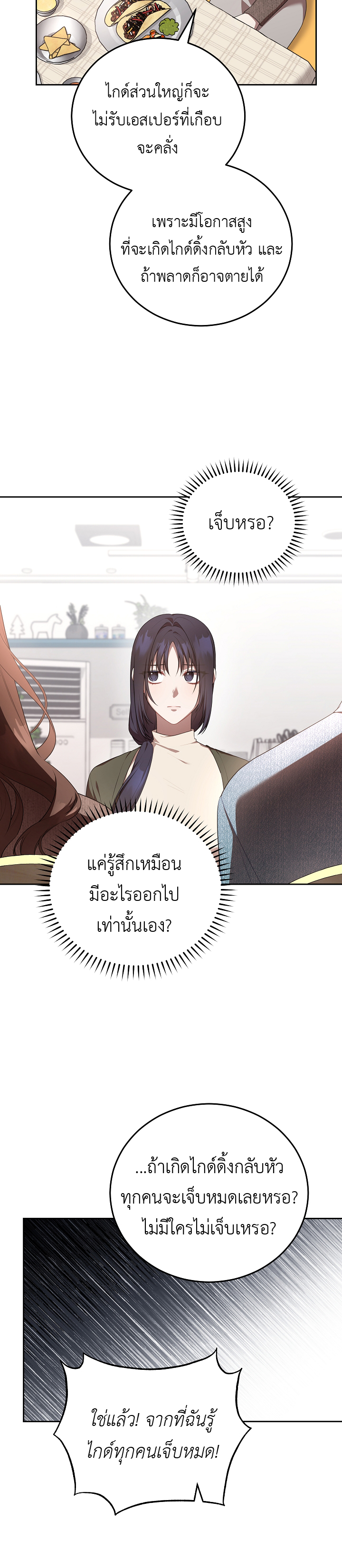 อ่านมังงะ S-Class Self-Employed Person ตอนที่ 10/10.jpg