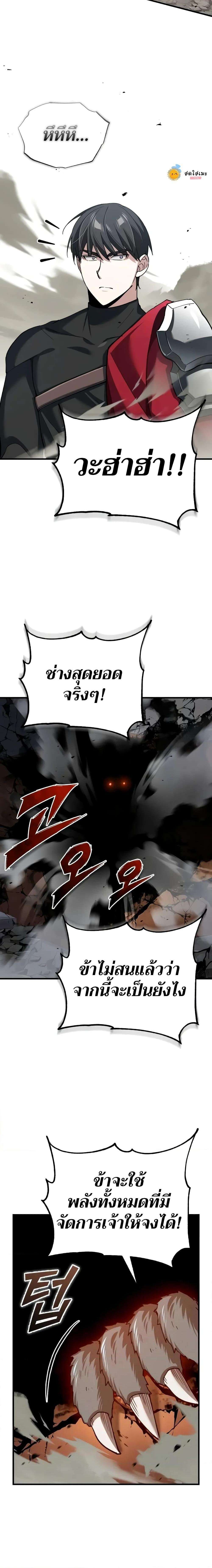 อ่านมังงะ The Heavenly Demon Can’t Live a Normal Life ตอนที่ 129/10.jpg