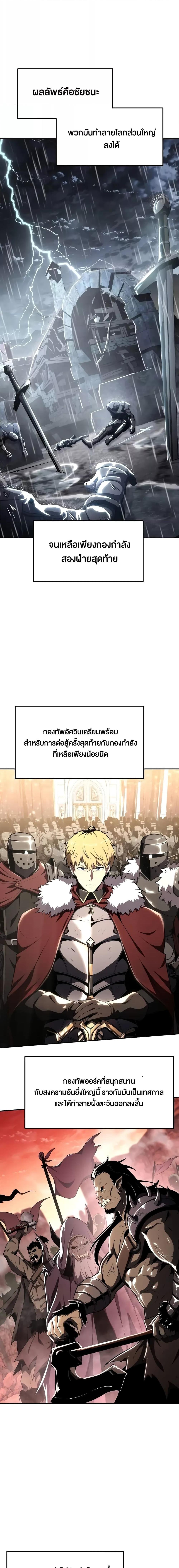 อ่านมังงะ The Knight King Who Returned With a God ตอนที่ 85/10.jpg