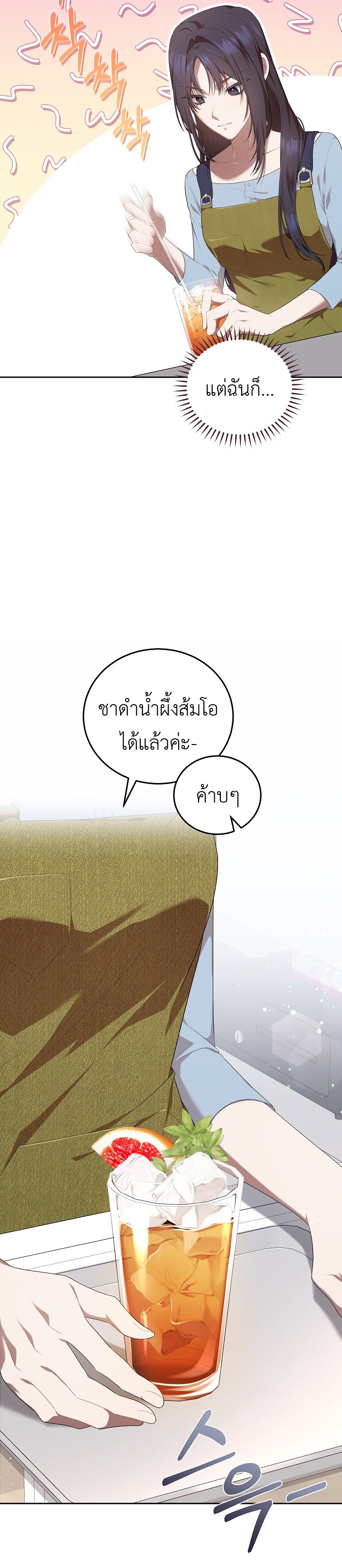 อ่านมังงะ S-Class Self-Employed Person ตอนที่ 1/10.jpg