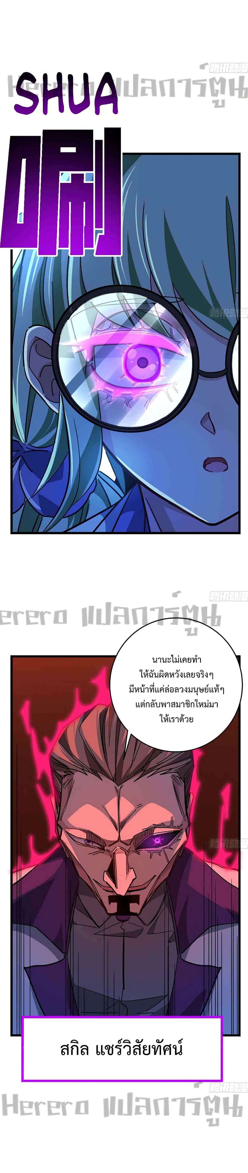 อ่านมังงะ Unlock 99 Heroines in End Times ตอนที่ 71/10.jpg