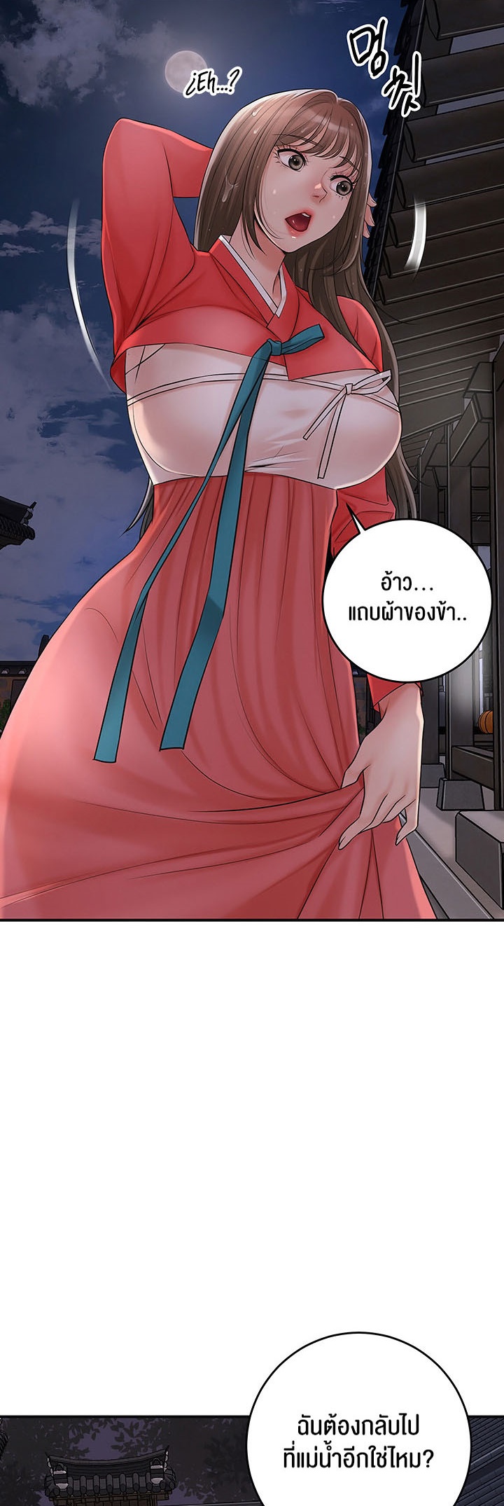 อ่านมังงะ Brothel ตอนที่ 23/1.jpg