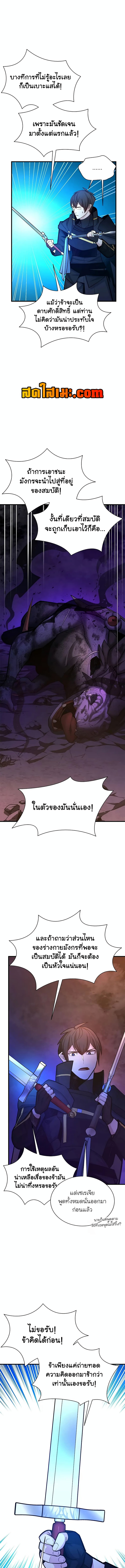 อ่านมังงะ The Tutorial is Too Hard ตอนที่ 189/11.jpg