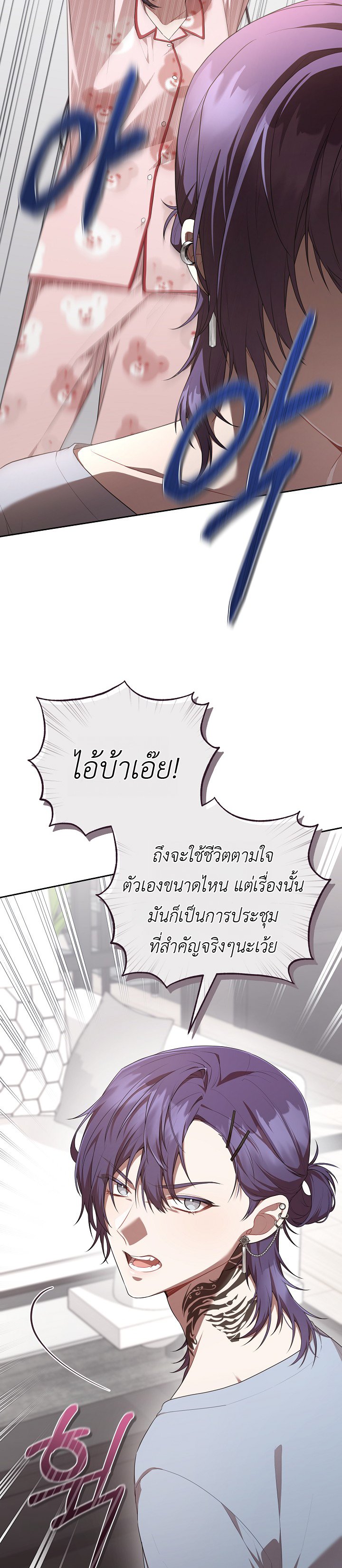 อ่านมังงะ S-Class Self-Employed Person ตอนที่ 9/11.jpg