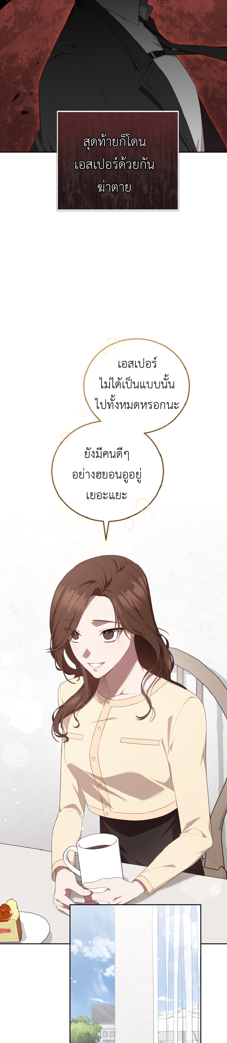 อ่านมังงะ S-Class Self-Employed Person ตอนที่ 4/11.jpg