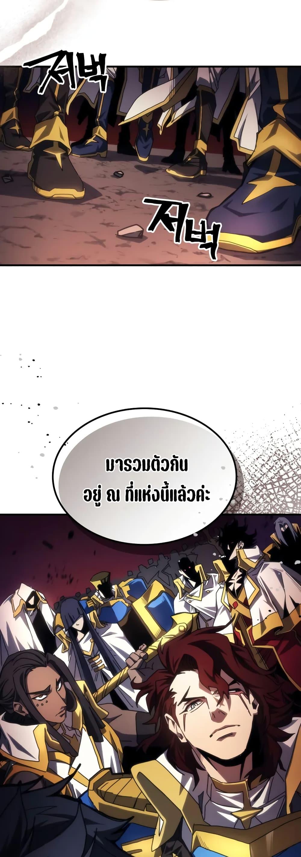 อ่านมังงะ Mr Devourer Please Act Like a Final Boss ตอนที่ 62/11.jpg