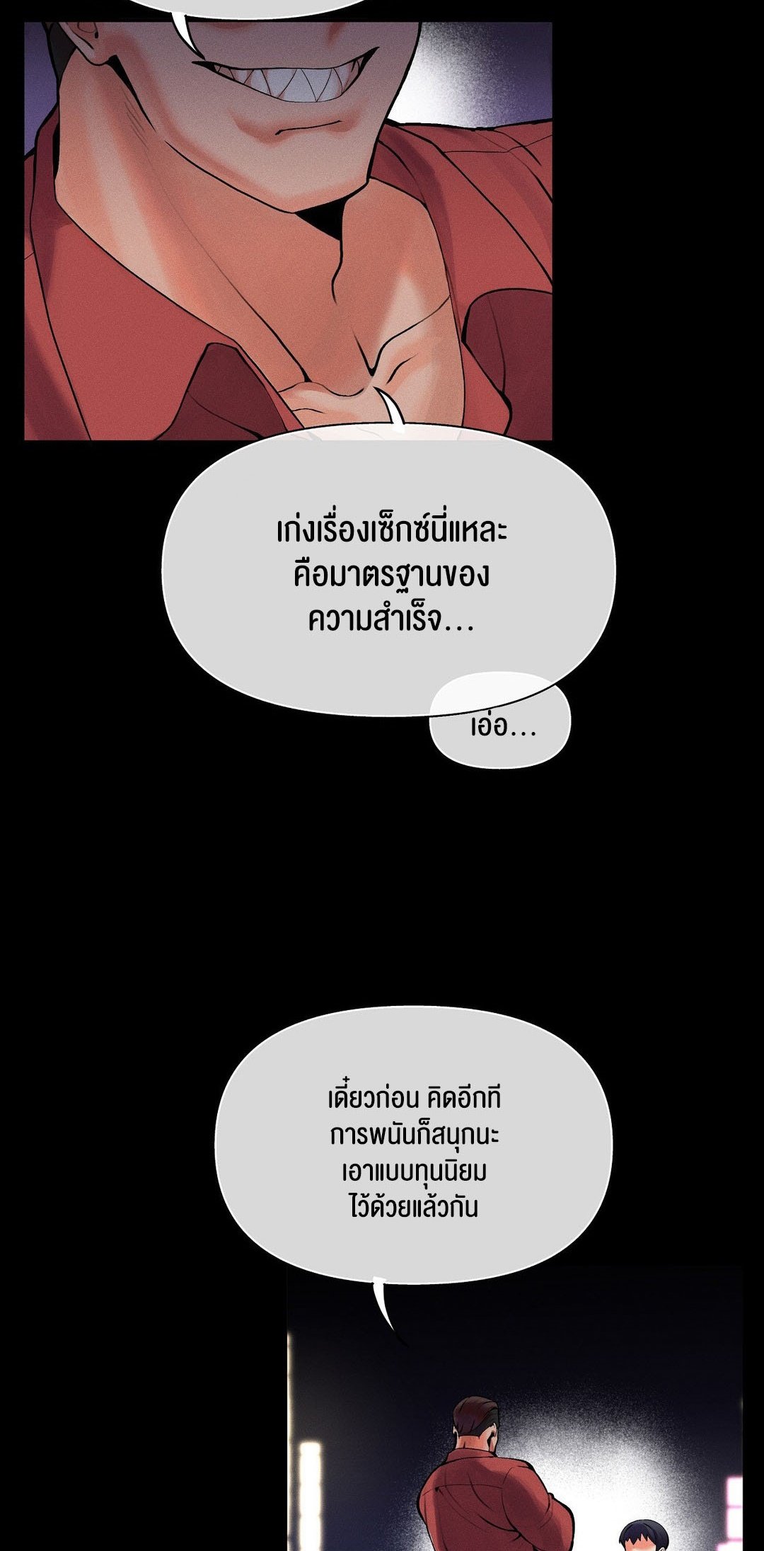 อ่านมังงะ 69 University ตอนที่ 1/11.jpg