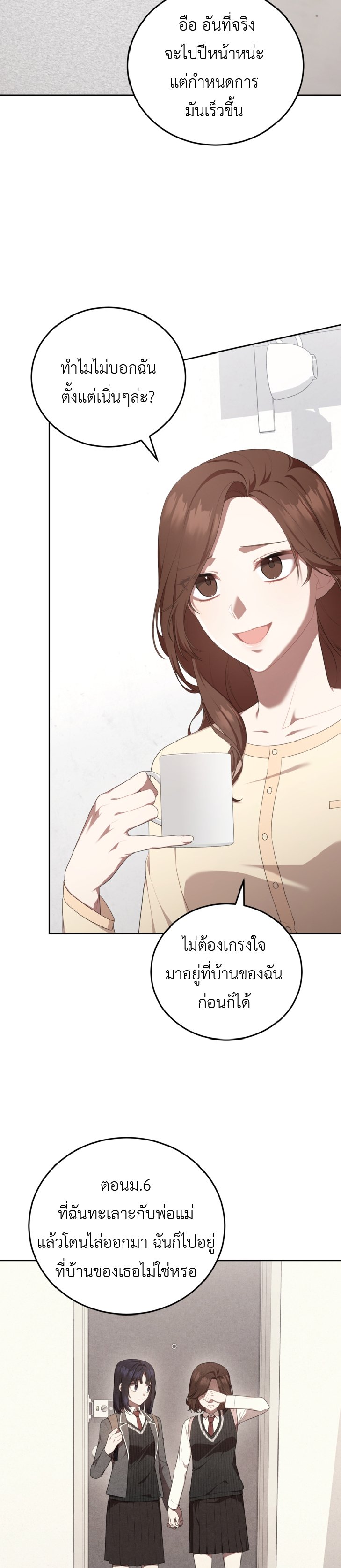 อ่านมังงะ S-Class Self-Employed Person ตอนที่ 4/1.jpg