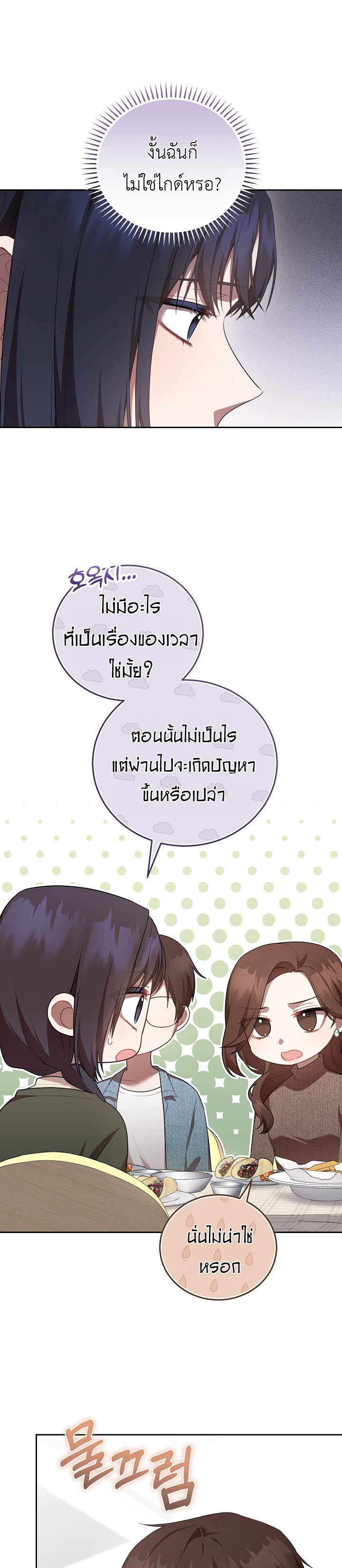 อ่านมังงะ S-Class Self-Employed Person ตอนที่ 10/11.jpg