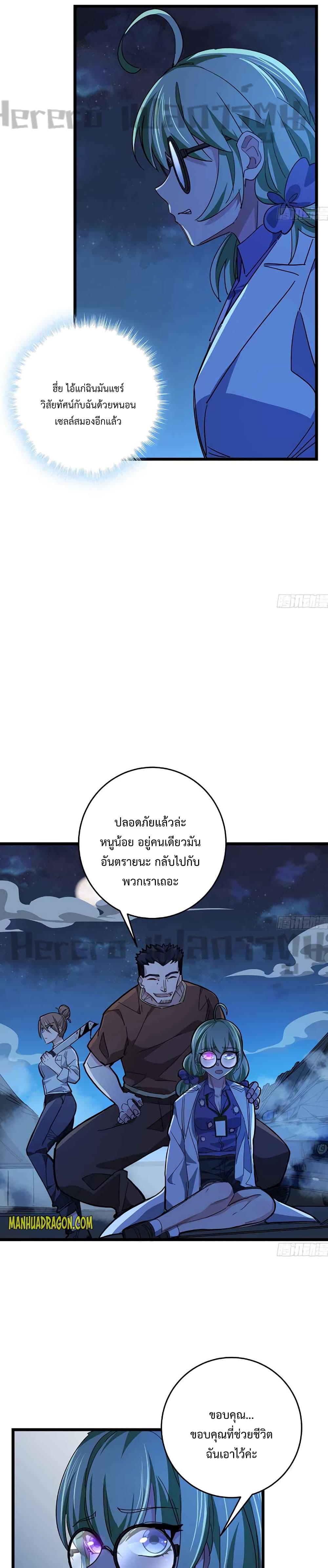 อ่านมังงะ Unlock 99 Heroines in End Times ตอนที่ 71/11.jpg