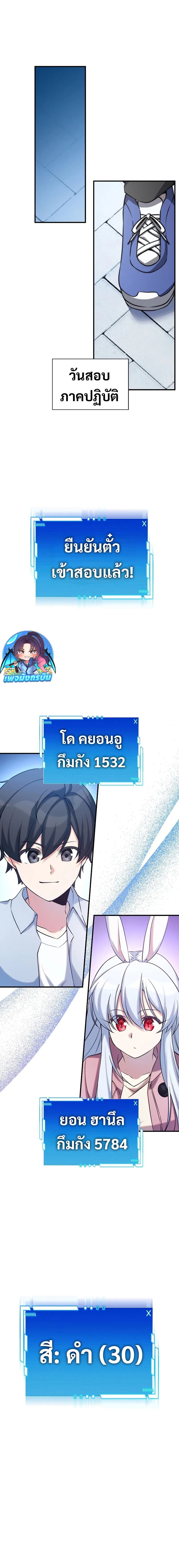 อ่านมังงะ I Became the Childhood Friend of the Middle Boss ตอนที่ 30/11.jpg