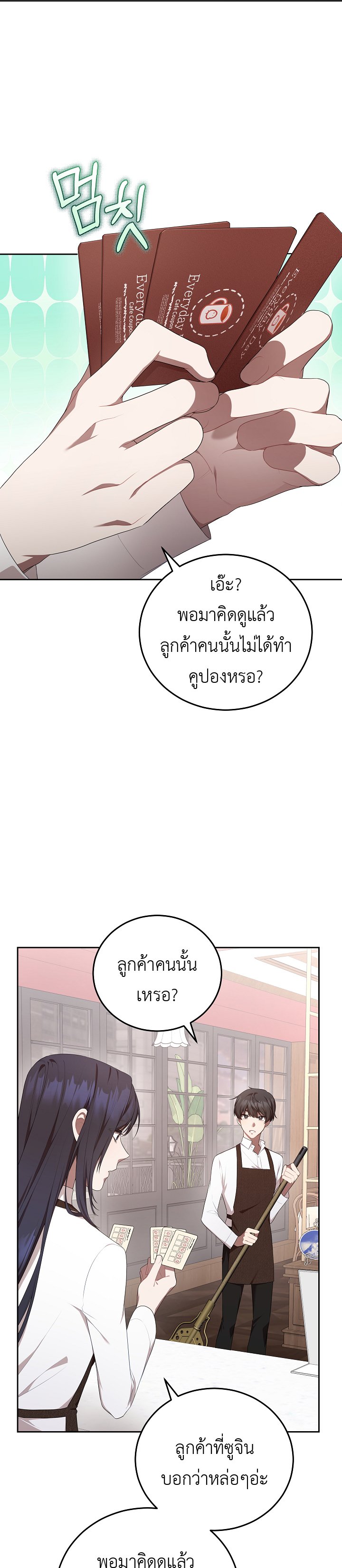 อ่านมังงะ S-Class Self-Employed Person ตอนที่ 3/11.jpg