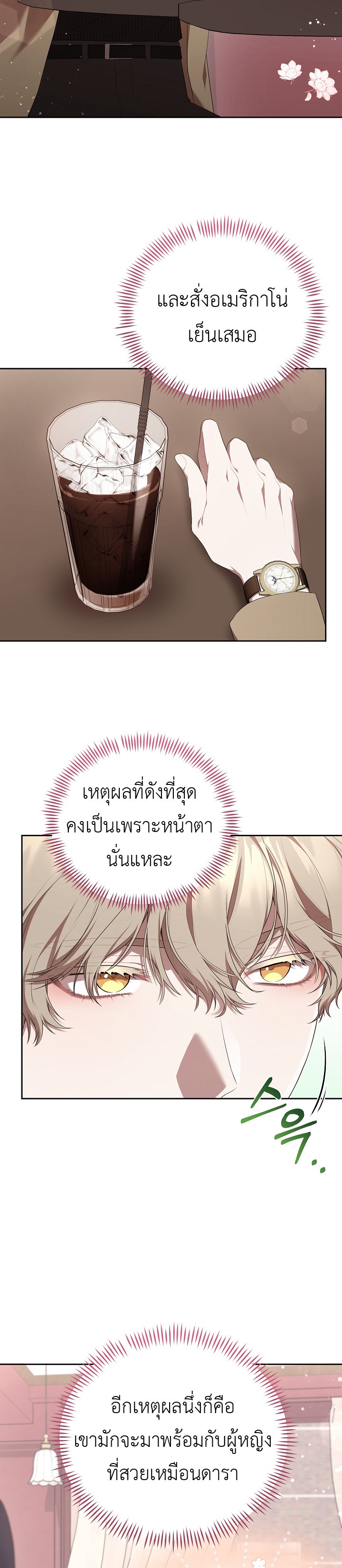 อ่านมังงะ S-Class Self-Employed Person ตอนที่ 2/11.jpg