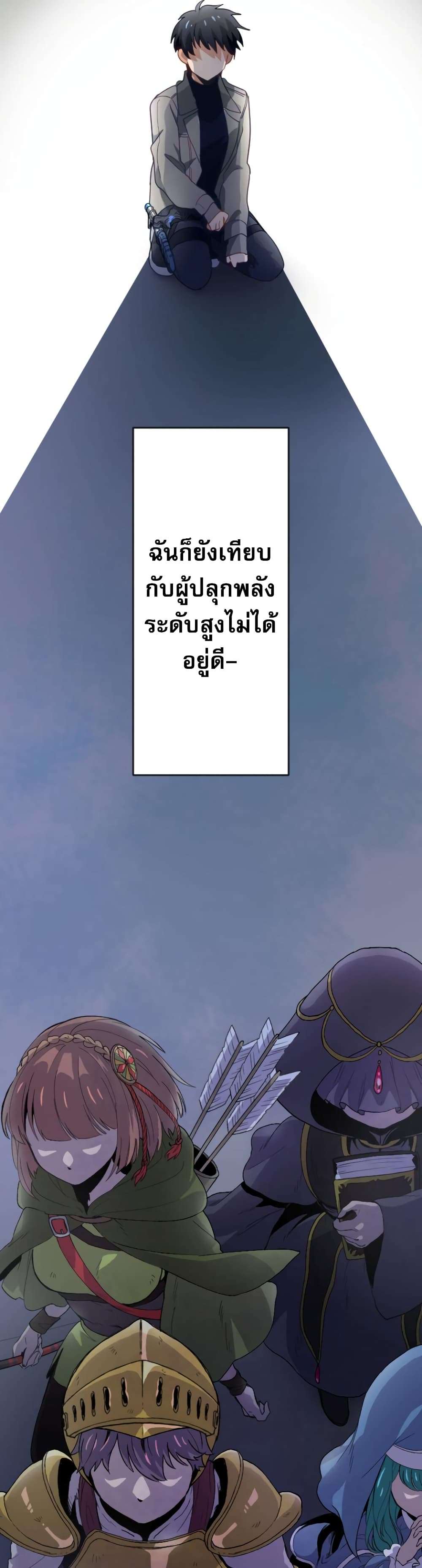 อ่านมังงะ The Akashic Record Which Only I Can Read ตอนที่ 1/12.jpg