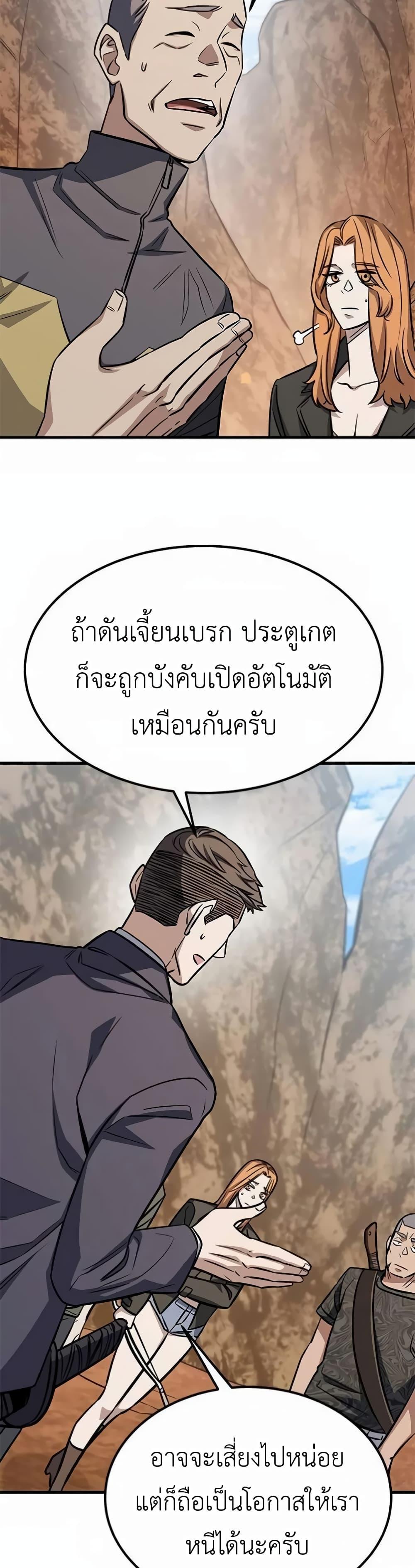 อ่านมังงะ The Legendary Hunter Becomes Young Again ตอนที่ 7/12.jpg