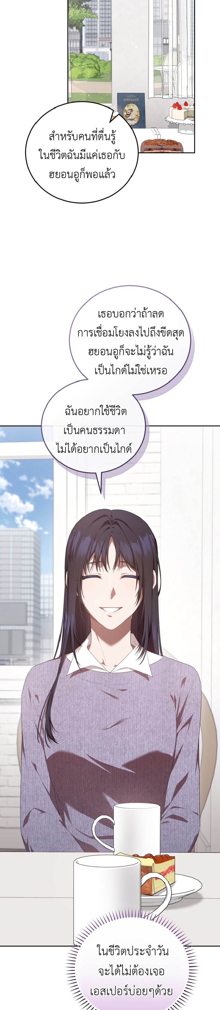 อ่านมังงะ S-Class Self-Employed Person ตอนที่ 4/12.jpg