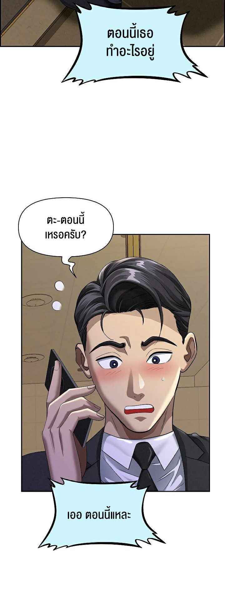 อ่านมังงะ Milf Guard ตอนที่ 2/12.jpg