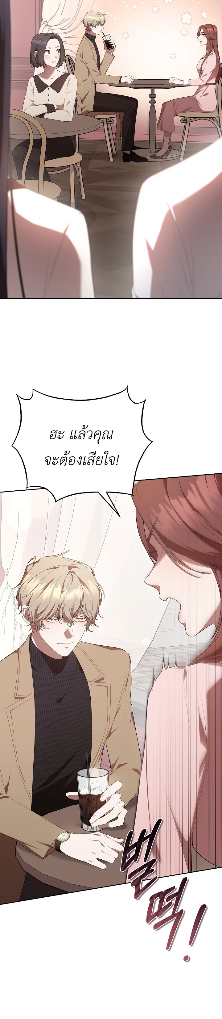 อ่านมังงะ S-Class Self-Employed Person ตอนที่ 2/12.jpg