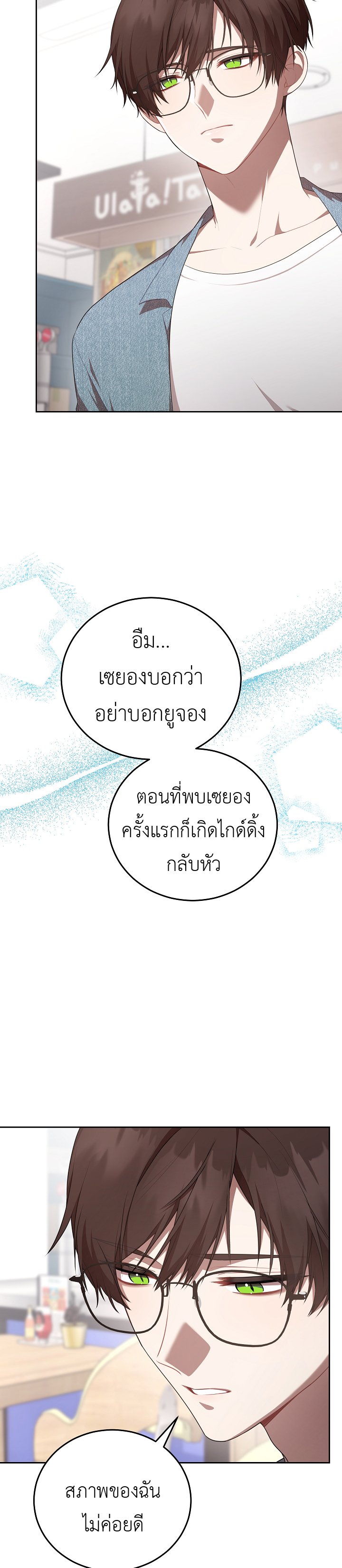 อ่านมังงะ S-Class Self-Employed Person ตอนที่ 10/12.jpg