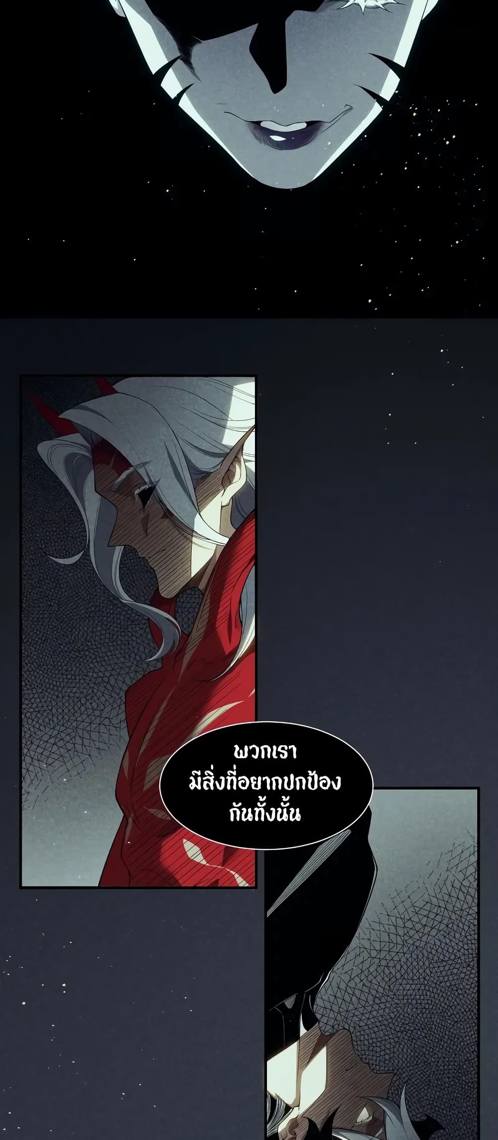 อ่านมังงะ Demonic Evolution ตอนที่ 68/13.jpg