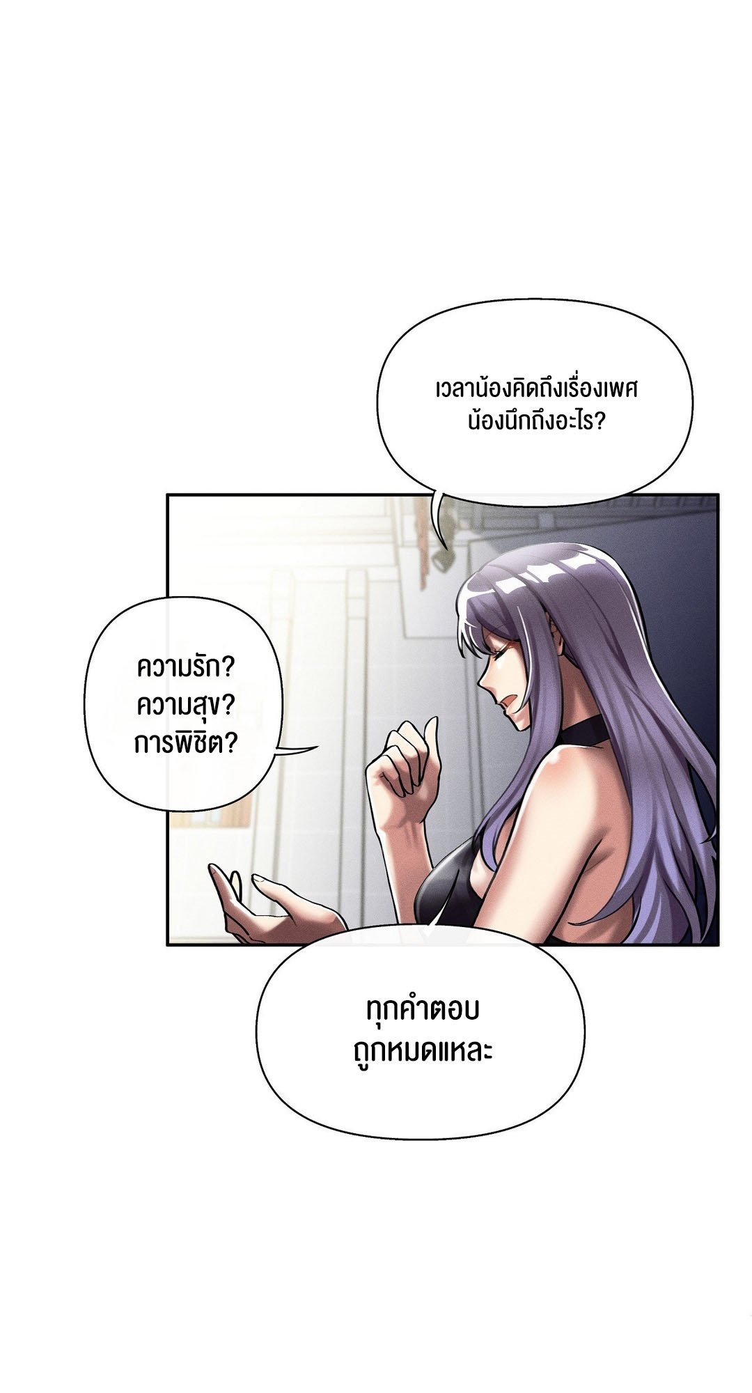 อ่านมังงะ 69 University ตอนที่ 2/13.jpg