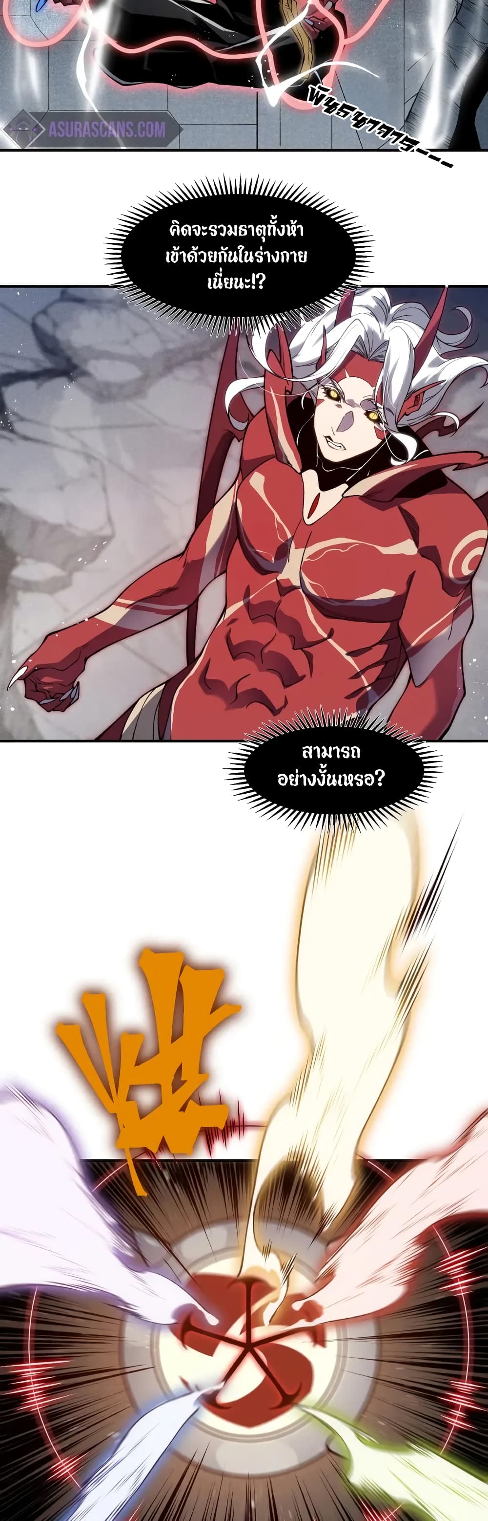 อ่านมังงะ Demonic Evolution ตอนที่ 70/13.jpg