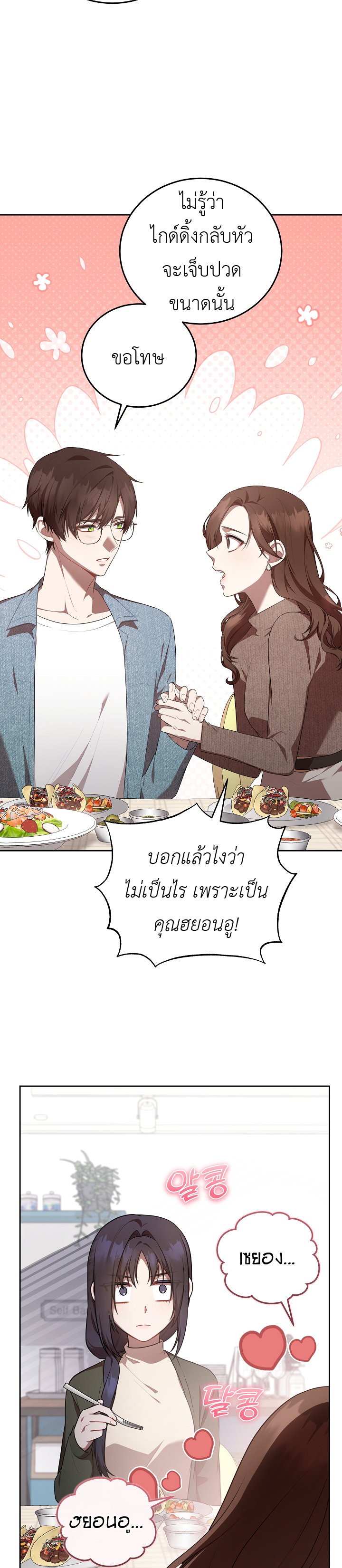 อ่านมังงะ S-Class Self-Employed Person ตอนที่ 10/13.jpg