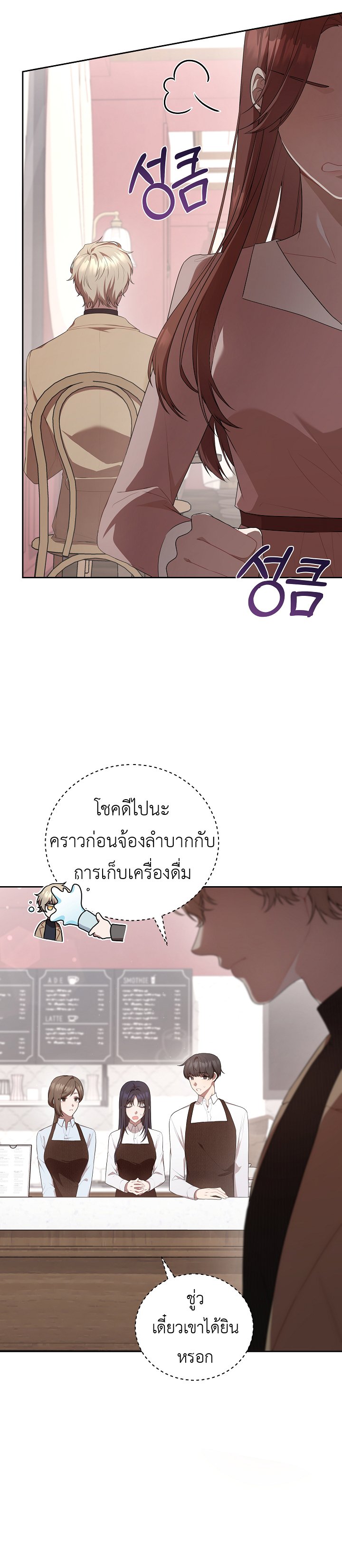 อ่านมังงะ S-Class Self-Employed Person ตอนที่ 2/13.jpg